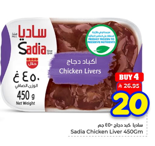 available at هايبر الوفاء in مملكة العربية السعودية, السعودية, سعودية - الأحساء‎