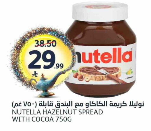 available at مركز الجزيرة للتسوق in مملكة العربية السعودية, السعودية, سعودية - الرياض