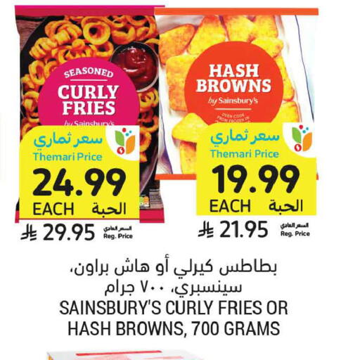 available at أسواق التميمي in مملكة العربية السعودية, السعودية, سعودية - عنيزة