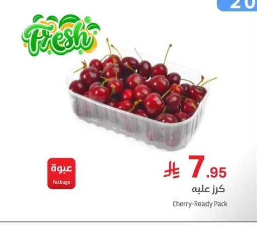 Cherry available at Meem Market  in KSA, Saudi Arabia, Saudi - Riyadh