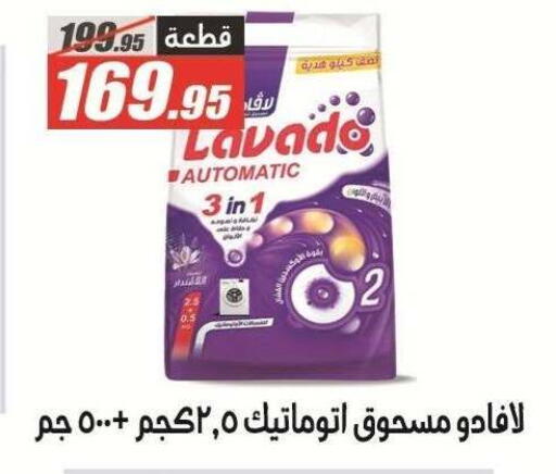 available at الفرجاني هايبر ماركت in Egypt - القاهرة