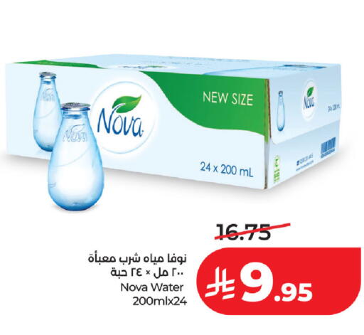 available at لولو هايبرماركت in مملكة العربية السعودية, السعودية, سعودية - المنطقة الشرقية