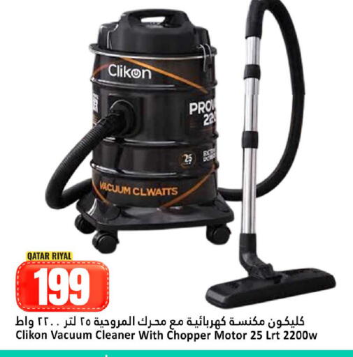 available at دانة هايبرماركت in قطر - الوكرة