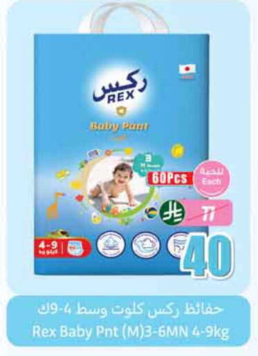 available at أسواق عبد الله العثيم in مملكة العربية السعودية, السعودية, سعودية - المدينة المنورة