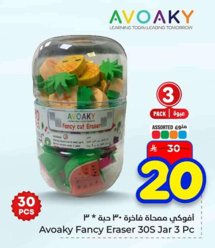 available at هايبر الوفاء in مملكة العربية السعودية, السعودية, سعودية - الرياض