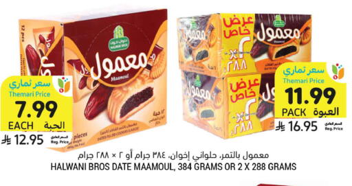 Date available at أسواق التميمي in مملكة العربية السعودية, السعودية, سعودية - الأحساء‎
