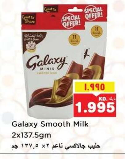 available at نستو هايبر ماركت in الكويت - مدينة الكويت