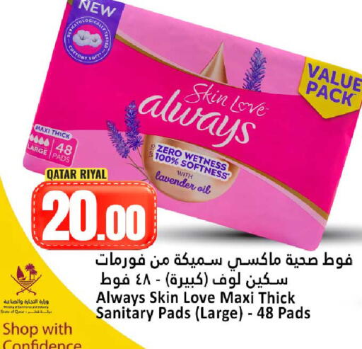available at دانة هايبرماركت in قطر - الوكرة