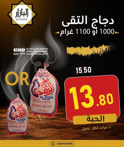 available at بن عفيف in مملكة العربية السعودية, السعودية, سعودية - المنطقة الشرقية