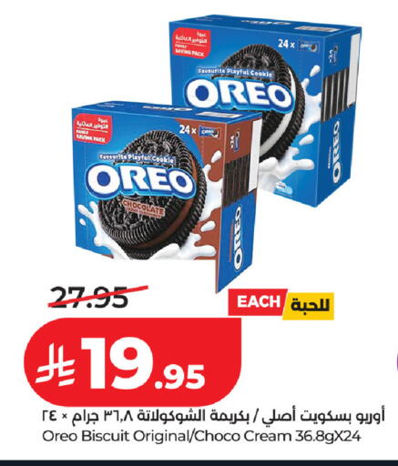 available at لولو هايبرماركت in مملكة العربية السعودية, السعودية, سعودية - حفر الباطن