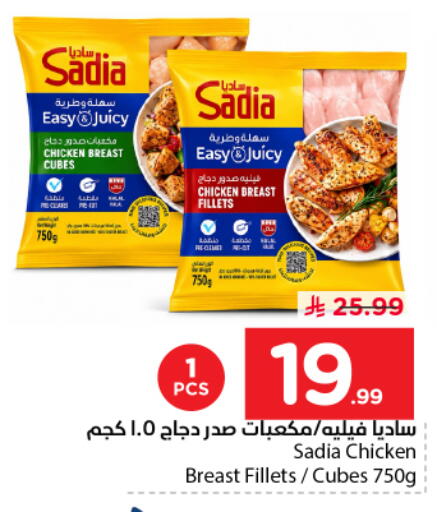 available at نستو in مملكة العربية السعودية, السعودية, سعودية - بريدة