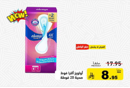 available at أسواق رامز in مملكة العربية السعودية, السعودية, سعودية - الرياض