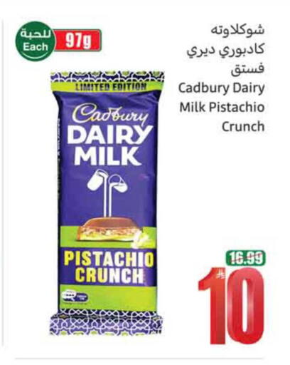 available at أسواق عبد الله العثيم in مملكة العربية السعودية, السعودية, سعودية - نجران