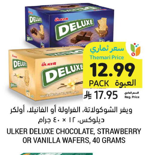 Strawberry Vanilla available at Tamimi Market in KSA, Saudi Arabia, Saudi - Unayzah