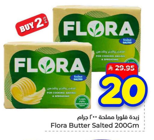 available at هايبر الوفاء in مملكة العربية السعودية, السعودية, سعودية - الرياض