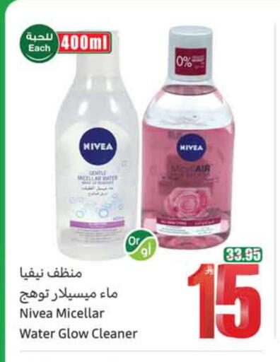 available at أسواق عبد الله العثيم in مملكة العربية السعودية, السعودية, سعودية - عنيزة