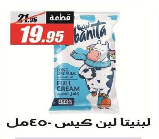 available at الفرجاني هايبر ماركت in Egypt - القاهرة