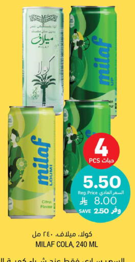 available at أسواق التميمي in مملكة العربية السعودية, السعودية, سعودية - الرس
