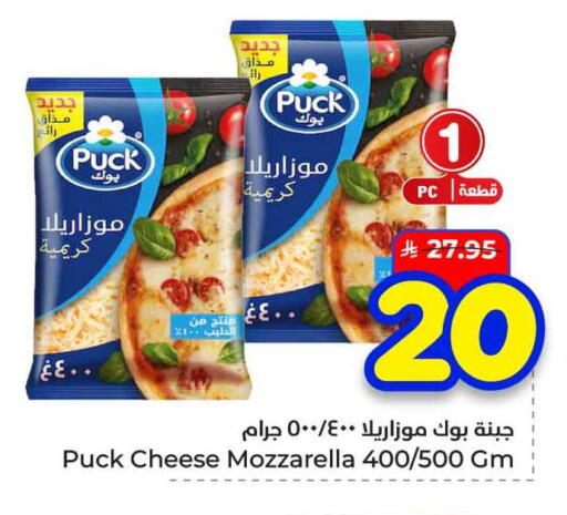 available at هايبر الوفاء in مملكة العربية السعودية, السعودية, سعودية - الرياض