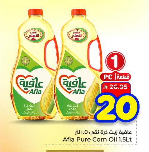 available at هايبر الوفاء in مملكة العربية السعودية, السعودية, سعودية - الأحساء‎