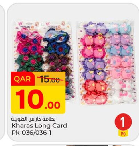 available at باريس هايبرماركت in قطر - أم صلال