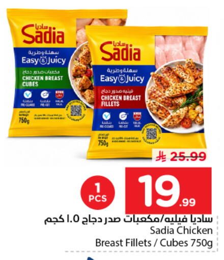 available at نستو in مملكة العربية السعودية, السعودية, سعودية - الرياض