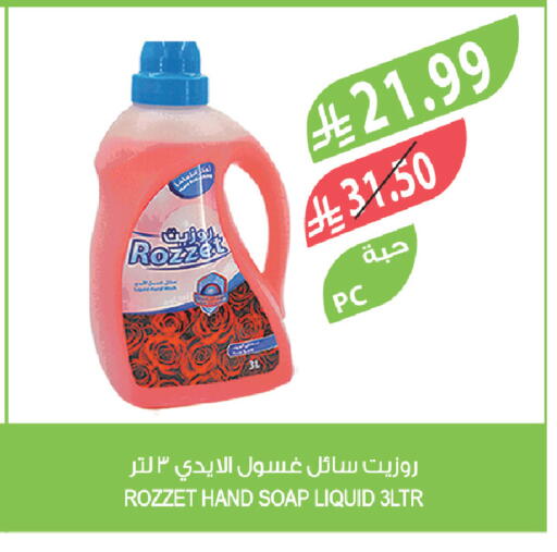 available at Farm  in KSA, Saudi Arabia, Saudi - Saihat