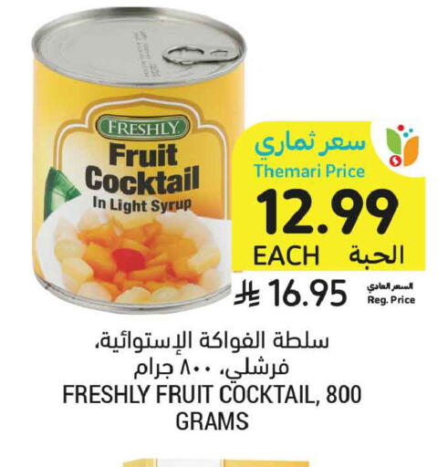 available at أسواق التميمي in مملكة العربية السعودية, السعودية, سعودية - الرس