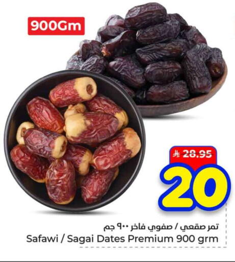 available at هايبر الوفاء in مملكة العربية السعودية, السعودية, سعودية - الرياض