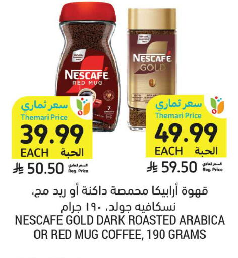 available at أسواق التميمي in مملكة العربية السعودية, السعودية, سعودية - عنيزة