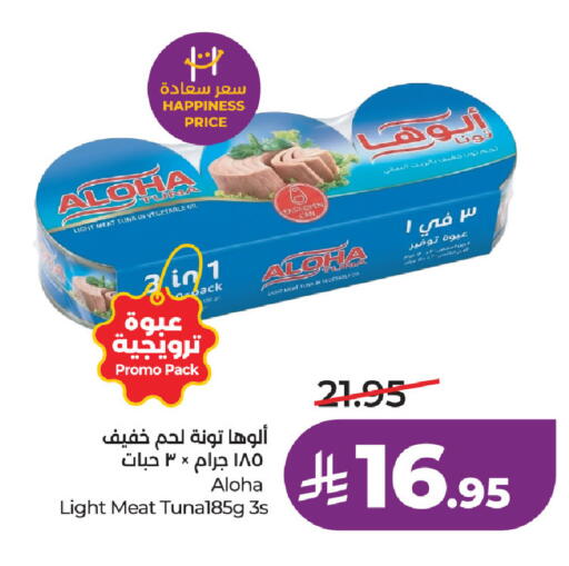 available at لولو هايبرماركت in مملكة العربية السعودية, السعودية, سعودية - حفر الباطن