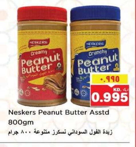 available at نستو هايبر ماركت in الكويت - مدينة الكويت