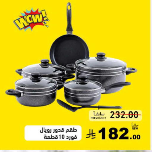 available at أسواق رامز in مملكة العربية السعودية, السعودية, سعودية - الرياض