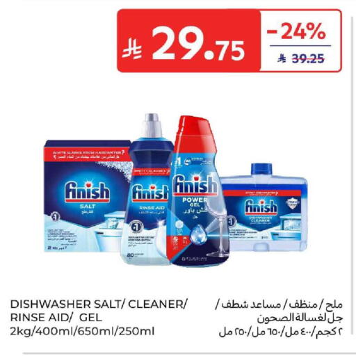 available at كارفور in مملكة العربية السعودية, السعودية, سعودية - المنطقة الشرقية