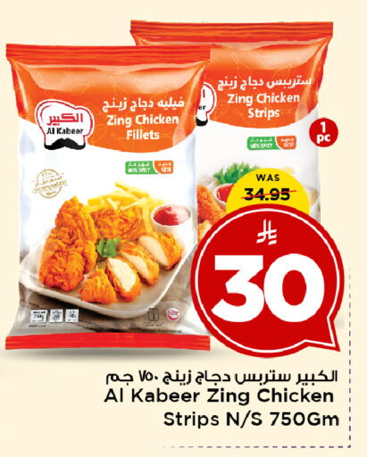 available at مارك & سيف in مملكة العربية السعودية, السعودية, سعودية - الأحساء‎