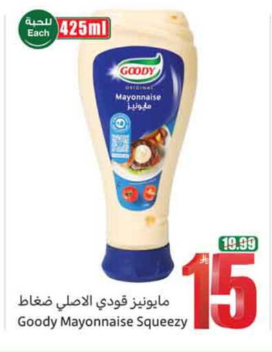 available at أسواق عبد الله العثيم in مملكة العربية السعودية, السعودية, سعودية - نجران