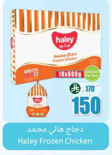 available at أسواق عبد الله العثيم in مملكة العربية السعودية, السعودية, سعودية - المدينة المنورة