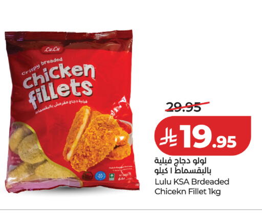 available at لولو هايبرماركت in مملكة العربية السعودية, السعودية, سعودية - الطائف