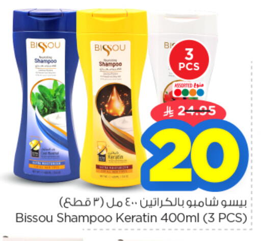 available at نستو in مملكة العربية السعودية, السعودية, سعودية - الرياض
