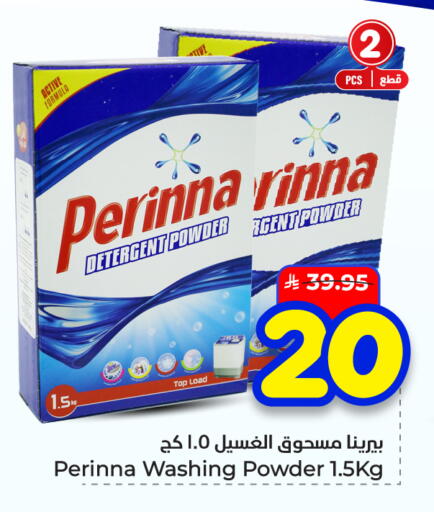 available at هايبر الوفاء in مملكة العربية السعودية, السعودية, سعودية - الأحساء‎