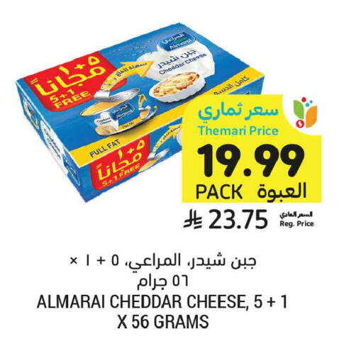 available at أسواق التميمي in مملكة العربية السعودية, السعودية, سعودية - عنيزة