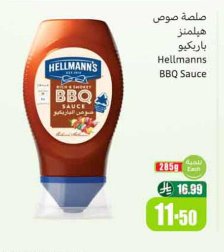 available at أسواق عبد الله العثيم in مملكة العربية السعودية, السعودية, سعودية - نجران