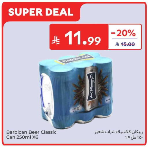 available at كارفور in مملكة العربية السعودية, السعودية, سعودية - المدينة المنورة