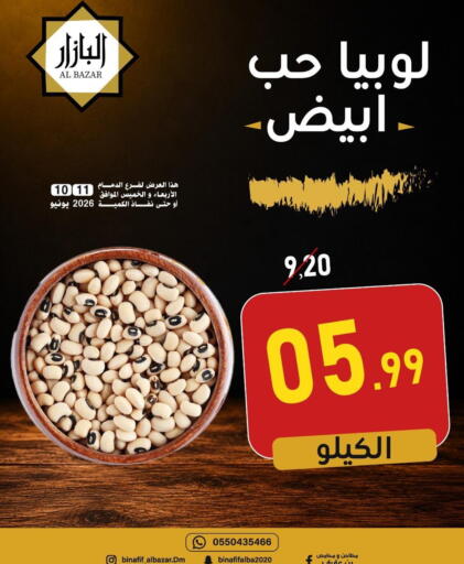 available at بن عفيف in مملكة العربية السعودية, السعودية, سعودية - المنطقة الشرقية