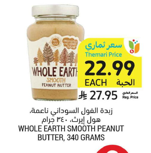 available at Tamimi Market in KSA, Saudi Arabia, Saudi - Unayzah