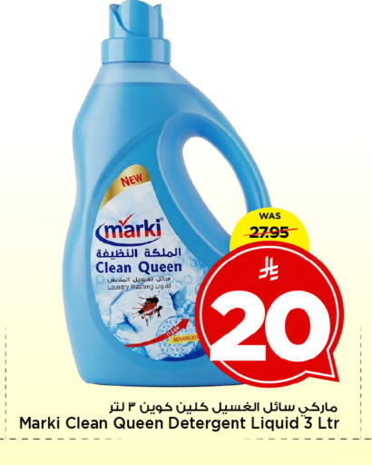 available at Mark & Save in KSA, Saudi Arabia, Saudi - Al Khobar