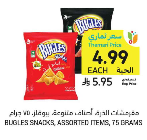 available at Tamimi Market in KSA, Saudi Arabia, Saudi - Unayzah