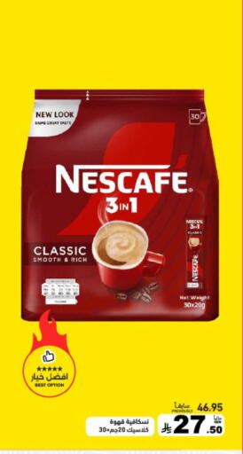 available at أسواق رامز in مملكة العربية السعودية, السعودية, سعودية - الرياض