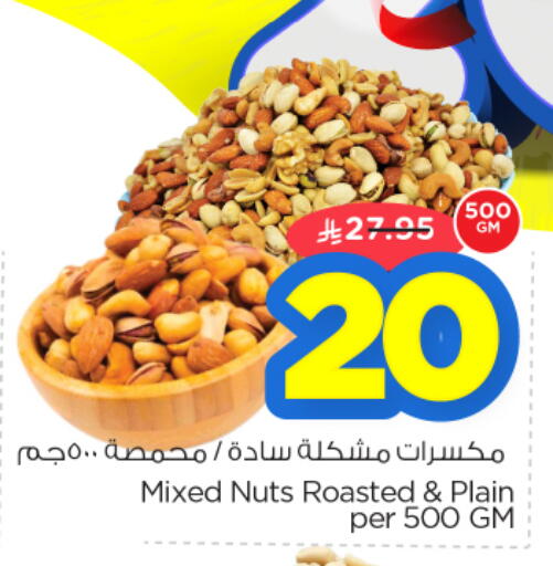 available at نستو in مملكة العربية السعودية, السعودية, سعودية - الخرج