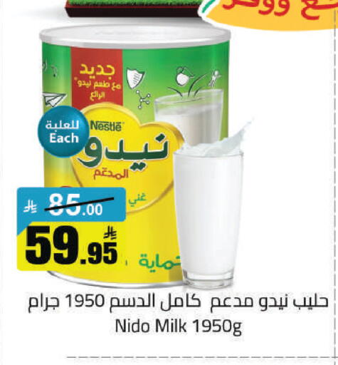 available at مخازن هايبرماركت in مملكة العربية السعودية, السعودية, سعودية - حفر الباطن
